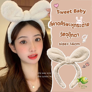 YOYO ที่คาดผมหูกระต่ายน่ารัก สไตล์เกาหลี  สําหรับเด็กผู้หญิง Head Bands