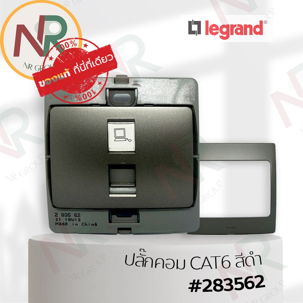 Legrand Mallia เต้ารับคอมพิวเตอร์ - 283562 ปลั๊ก LAN CAT6 RJ45 สีดำ พร้อมหน้ากาก (Bticino)