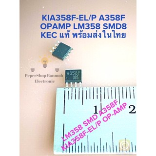 (แพ็ค10ตัว) พร้อมส่งในไทย KIA358F-EL/P A358F KIA358F LM358 SMD A358 OPAMP KECแท้ LM358D LM358DR OP-AMP