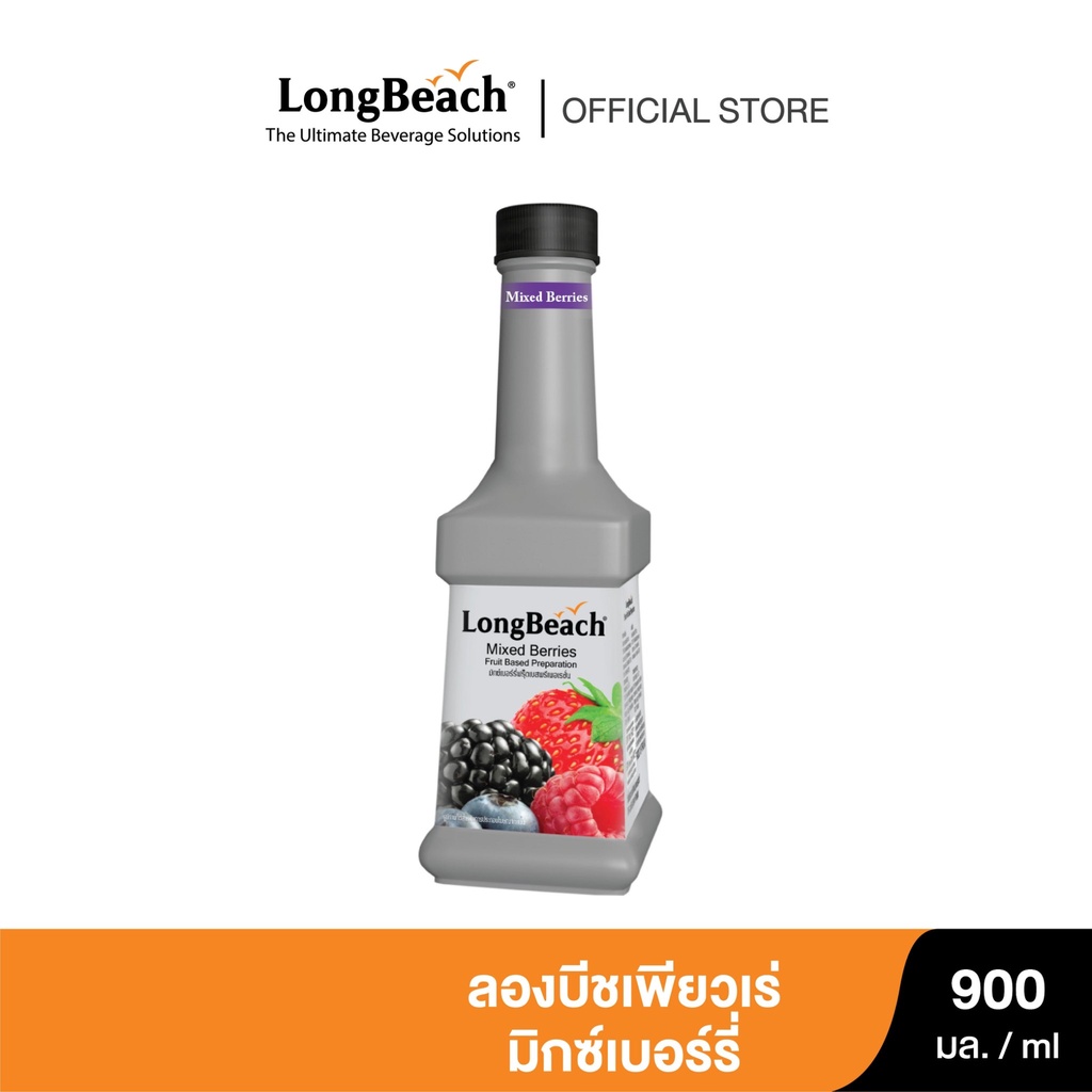 ลองบีชเพียวเร่มิกซ์เบอร์รี่ (900 ml.) LongBeach Mixed Berries Puree น้ำผลไม้ผสมเนื้อ/ น้ำผลไม้เข้มข้น
