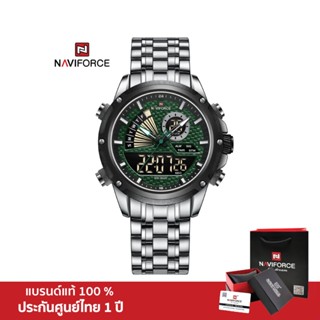 Naviforce นาฬิกาข้อมือผู้ชาย สปอร์ตแฟชั่น รุ่น NF9205 สายสแตนเลส กันน้ำ แสดงเวลา 2 ระบบ (ดิจิตอล+อนาล็อก)