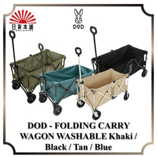 DOD - FOLDING CARRY WAGON WASHABLE Khaki / Black / Tan / Blue / C2-237-KH / C2-46T / C2-46-BK / C2-46-BL / Wagon / Outdoor / Camping