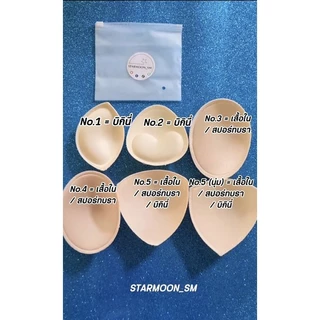 Starmoon ✨ ฟองน้ำพรีเมี่ยมเย็บขอบ เนื้อเนียน นิ่ม ไม่แข็งหลอก !! ใช้งานได้นานมากๆ