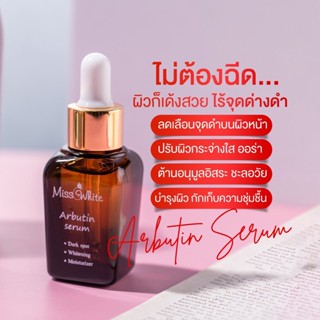 5 ชิ้น ส่งฟรี เซรั่มสลายฝ้าสูตรเข้มข้น5เท่า ลดจุดด่างดำ รอยดำรอยแดงจากสิว ขาวใส เนียนมีออร่า ใช้ได้แม้ผิวแพ้ง่าย