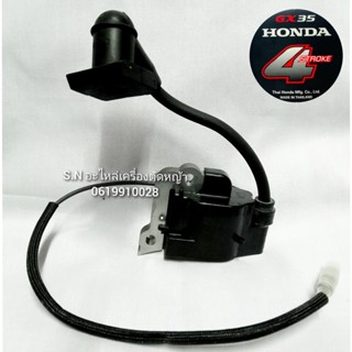 คอยล์ไฟ HONDA GX35 แท้