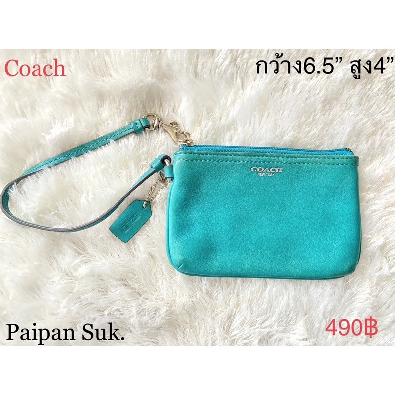 กระเป๋า คล้องมือ Coach แท้ หนังแท้ มือสอง กระเป๋าสีเขียว สีเขียวน้ำทะเล กระเป๋าแบรนด์เนมมือสอง เเบรน