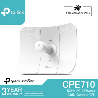 TP-LINK CPE710 5GHz AC 867Mbps 23dBi Outdoor CPE