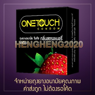 วันผลิตใหม่มาก! 1 กล่อง - Onetouch Strawberry - ถุงยางอนามัย One Touch ถุงยาง วันทัช สตรอเบอรี่ คล้าย Durex Strawberry