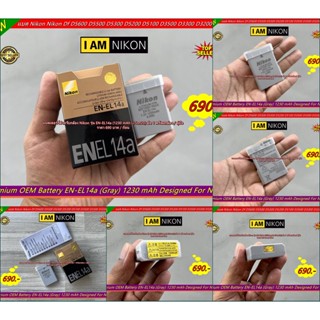 Best Seller !!! EN-EL14a แบตกล้อง Df D5300 D5500 D5600 D3500 D3400 D3300 P7700 (1230 mAh) ปี 2021 มือ 1 พร้อมกล่อง