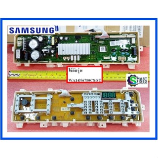 บอร์ดเครื่องซักผ้าซัมซุง/MAIN/Samsung/DC92-02236F/อะไหล่แท้จากโรงงาน