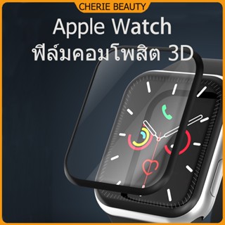 ตัวป้องกันนาฬิกา iwatch 8/7/6/5/4/3/2/1 ตัวป้องกันหน้าจอ 3D 49mm 38mm.40mm.41mm.45mm.44mm.42mm