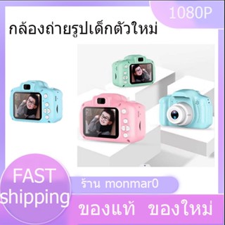 【ของใหม่】กล้องถ่ายรูปเด็กตัวใหม่ ถ่ายได้จริง