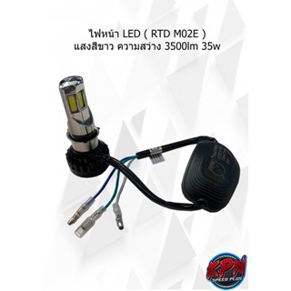 ไฟหน้า LED ( RTD M02E ) แสงสีขาว ความสว่าง 3500lm 35w