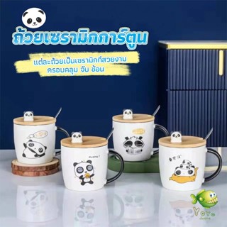 YOYO แก้วกาแฟเซรามิก  แก้วนม  มาพร้อมกับช้อนชงและไม้ปิด  Tableware