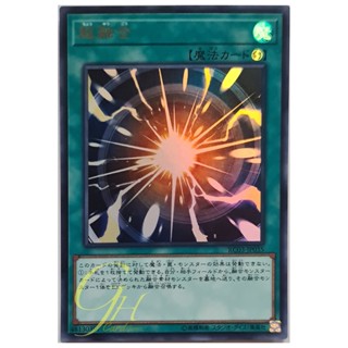 [RC03-JP035] Super Polymerization (Ultra Rare)