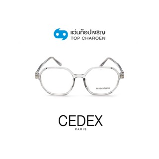 CEDEX แว่นตากรองแสงสีฟ้า ทรงIrregular (เลนส์ Blue Cut ชนิดไม่มีค่าสายตา) รุ่น FC9008-C2 size 50 By ท็อปเจริญ