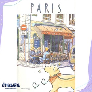 หนังสือ sasis sketch book34days in EUROPE PARIS สนพ.Fullstop หนังสือคู่มือท่องเที่ยว #อ่านเพลิน