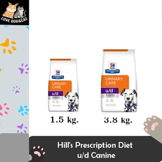 Hill’s Prescription Diet Canine u/d สำหรับปัญหานิ่วที่ไม่ใช่สตรูไวท์