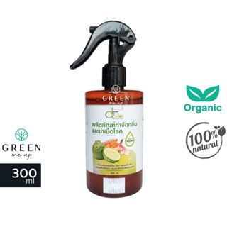 น้ำยาทำความสะอาด กำจัดกลิ่น ฆ่าเชื้อโรค  Organic ไร้สารเคมี100% ปลอดภัยต่อสัตว์เลี้ยงและเด็ก 300มล