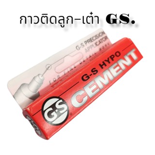 กาวเทฝืด กาวจีเอส กาวติดเพชร ติดเครื่องประดับ GS HYPO