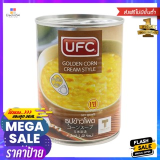 ยูเอฟซีซุปข้าวโพด 565กรัม UFC Corn Soup 565g.