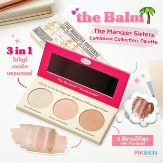 [PIKSKIN] แท้/ส่งไว💫the Balm The Manizer Sisters Luminizer Collection Palette พาเลทที่รวม ไฮไลท์-เฉดดิ้ง-บรอนเซอร์