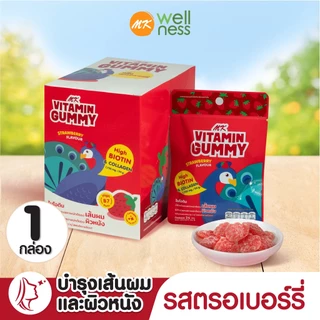 วิตามินกัมมี่ MK Vitamin Gummy สตรอเบอร์รี่ 1 กล่อง (12 ซอง) ขนม เยลลี่ อร่อย มีไบโอติน คอลลาเจน บำรุงเส้นผมและผิวหนัง