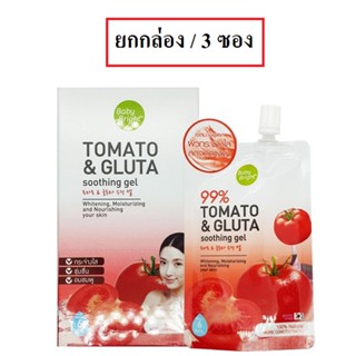 (ยกกล่อง/3ซอง) Baby Bright Tomato &amp; Gluta Soothing Gel 50ml เบบี้ไบร์ท โทเมโท กลูต้า ชูทติ้ง เจลมะเขือเทศ