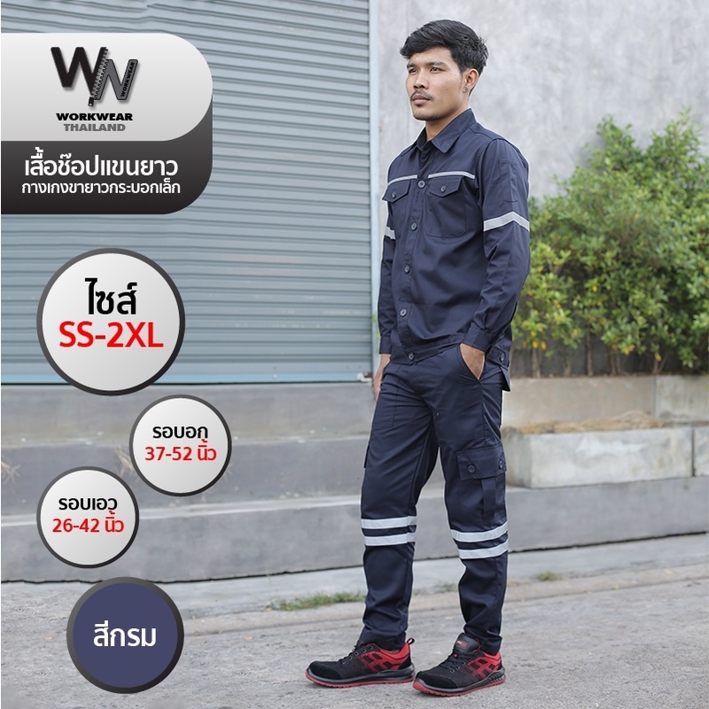UP2ME :[ชุดเซ็ต] ช็อปช่าง+กางเกง รุ่น Super Hero+Tollway กระบอกเล็ก ช็อปแขนยาว WORKWEARTHAILAND — صورة 6