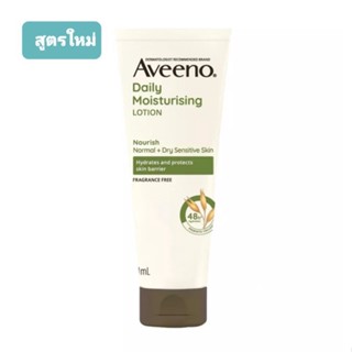 เอวีโน่ โลชั่น AVEENO Daily Moisturizing lotion EXP 08/25 71g.. เอวีโน่ เดย์ลี่มอยเจอร์ไรซิ่ง โลชั่น 71g