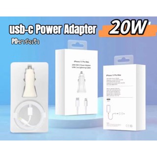 (20W ชาร์จ รถ) พร้อมส่งจากไทย ชาร์จรถ2in1 ชาร์จเร็ว20W PD usb-c Power Adapter