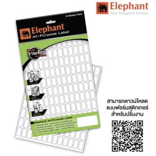 ป้ายสติกเกอร์เอนกประสงค์ “Elephant” (No. A1-18)(ห่อ/15 แผ่น)