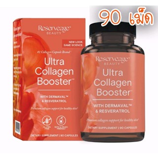 Reserveage Ultra Collagen Booster With Dermaval&amp;Resveratrol บรรจุ90 แคปซูล(พร้อมส่ง)