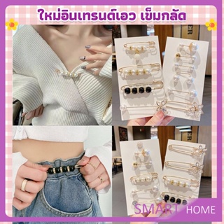 SMART เข็มกลัด เข็มกลัดคนท้อง เข็มกลัดปรับขนาดเอวกางเกง Fashion Accessories