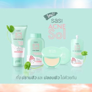 SASI Acne Sol โฟมล้างหน้า / แป้ง