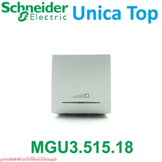 MGU3.515.30 dimmer MGU3.515.18 สวิตช์หรี่ไฟ Schneider dimmer Schneider Unica Top/Class สวิตช์หรี่ไฟชไนเดอร์