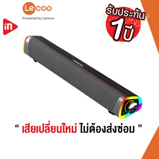 ลําโพงซาวด์บาร์ - LECOO DS101 - BLUETOOTH DESKTOP SOUNDBAR SPEAKER RGB BLACK