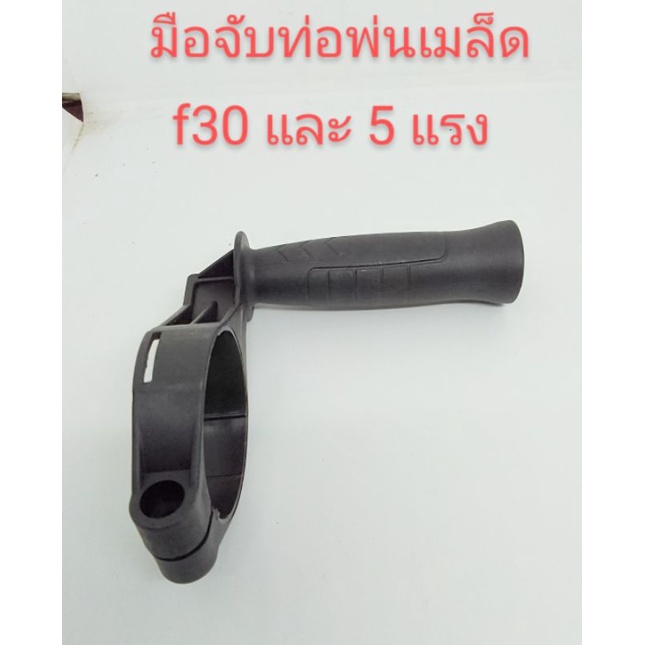 อะไหล่เครื่องพ่นลมหว่านปุ๋ยหว่านข้าวมือจับท่อพ่นเมล็ด ราคาถูก Shopee Lazada