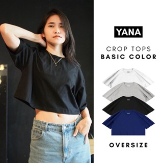 YANA เสื้อครอป Oversize ผ้าCotton 100% ไม่ย้วย ไม่เป็นขุย รับประกันมากกว่า 1 ปี เสื้อเอวลอยสีขาว สีเทา สีดำ