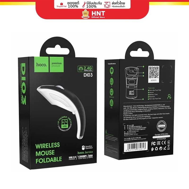 [Stock Clearance] Hoco เมาส์ไร้สาย รุ่น DI03 genuine Bluetooth  เมาส์ไร้สาย HNT 2008