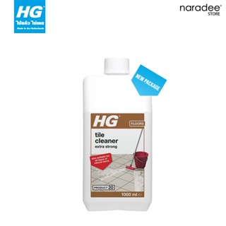 เอชจี เอ็กซ์ พาว คลีนเนอร์ (HG SUPER REMOVER) ขนาด 1 ลิตร