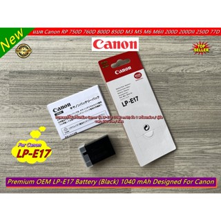 Item ยอดนิยม !!! Battery Canon LP-E17 (1040 mAh) (เหมือนแท้มาก) ราคาถูก มือ 1 พร้อมกล่อง &gt;&gt;&gt;ใช้กับแท่นชาร์จแท้ไม่ได้&lt;&lt;&lt;