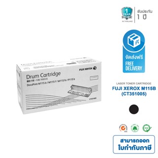 จัดส่งฟรี!! Drum Original FUJI-XEROX CT351005 ของเเท้  For XEROX DocuPrint M115b / M115f / M115fs / P115b