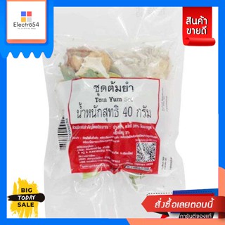 ชุดต้มยำ 40 กรัม Tom yum set 40 gTom Yum Set 40 g. Tom yum set 40 g.