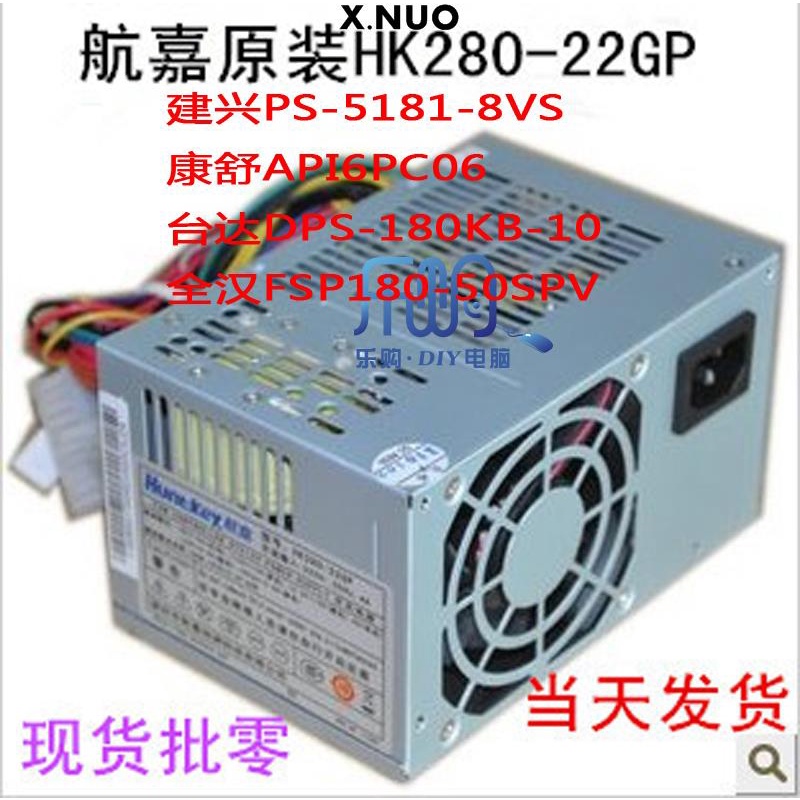 Lenovo PS-5181-8VS api6pc06 DPS-180KB-10 HK280-22GP 180W แหล่งจ่ายไฟ