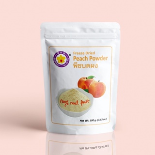 พีชบดผงฟรีซดราย 100 กรัม (พีชแท้ 100%) - Freeze Dried Peach Powder 100 g. [ThaiAoChi]