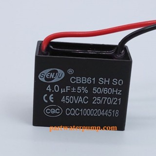 คาปาซิเตอร์ SQ 4uF 450V. (ชนิดสาย) SENJU CAPACITOR เพื่อใช้กับมอเตอร์ต่างๆ