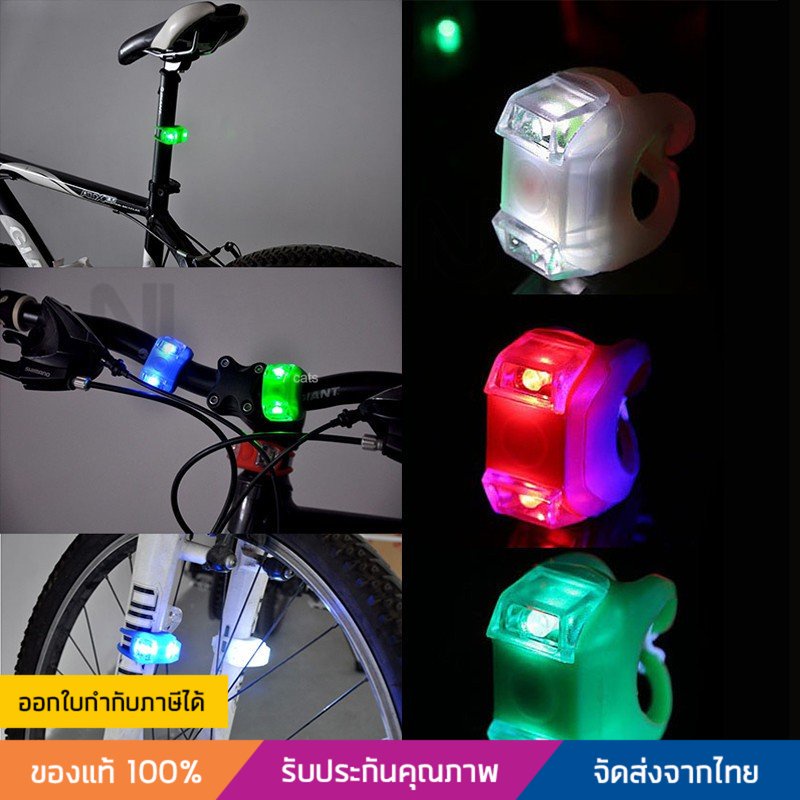 ไฟหน้าจักรยาน ไฟติดจักรยาน LED แบบซิลิโคน ส่งจากไทย