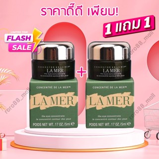 🔥1แถม1🔥La Mer The Eye Concentrate 5ml. อายครีม ครีม ครีมลดริ้วรอย ครีมบำรุงรอบดวงตา Cream Lamer