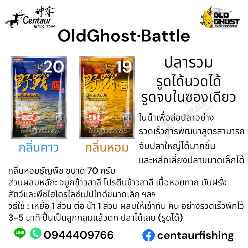 เล่ากุย Battle ใหม่ล่าสุด ปริมาณ 70 กรัม